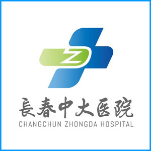 长沙市|长春中大医院