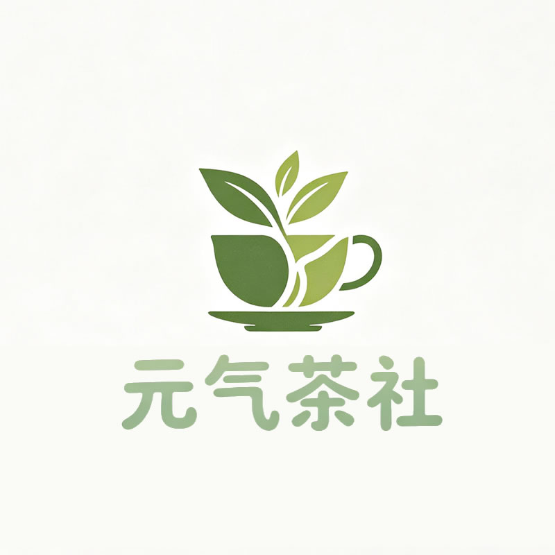长沙市|元气茶社
