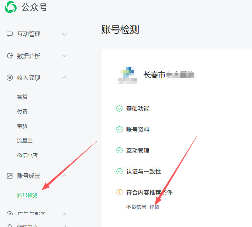 长沙市|公众号这3种引流不给你推荐