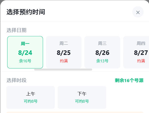 长沙市|九层天医院预约挂号小程序系统源码